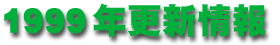 1999�N