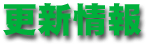 �X�V���