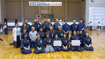 全国各流居合道さくらんぼ大会