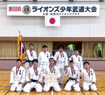 ライオンズ大会