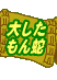 債