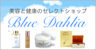 Blue Dahlia