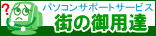 �X�̌�p�B