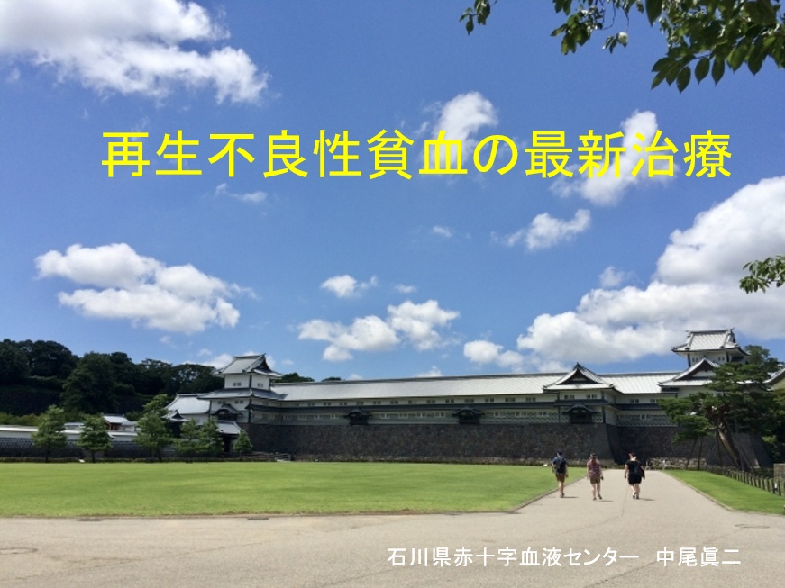 中尾先生