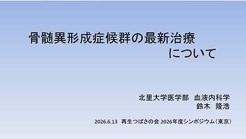 鈴木先生